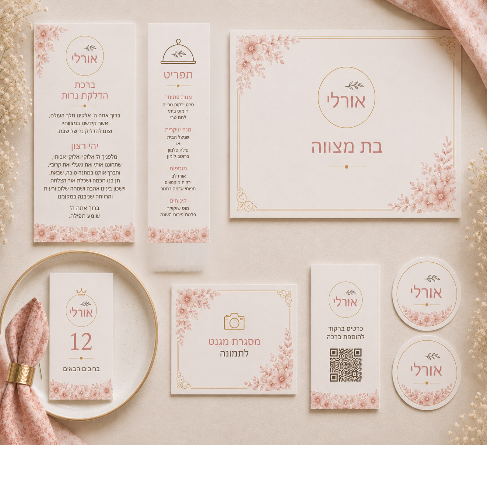 אורלי קרם עדין