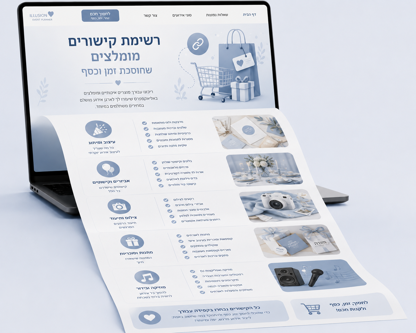 רשימת קישורים מומלצים