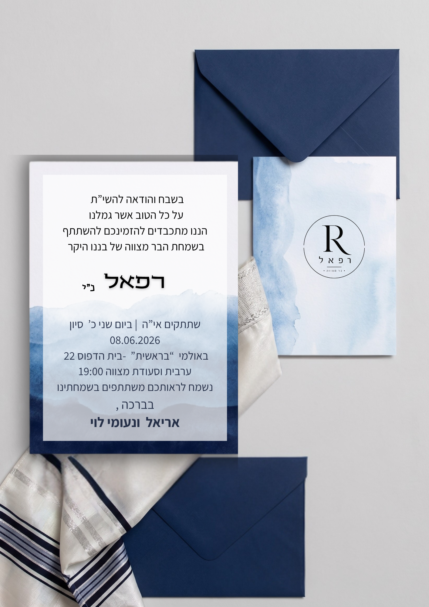רפאל כחול