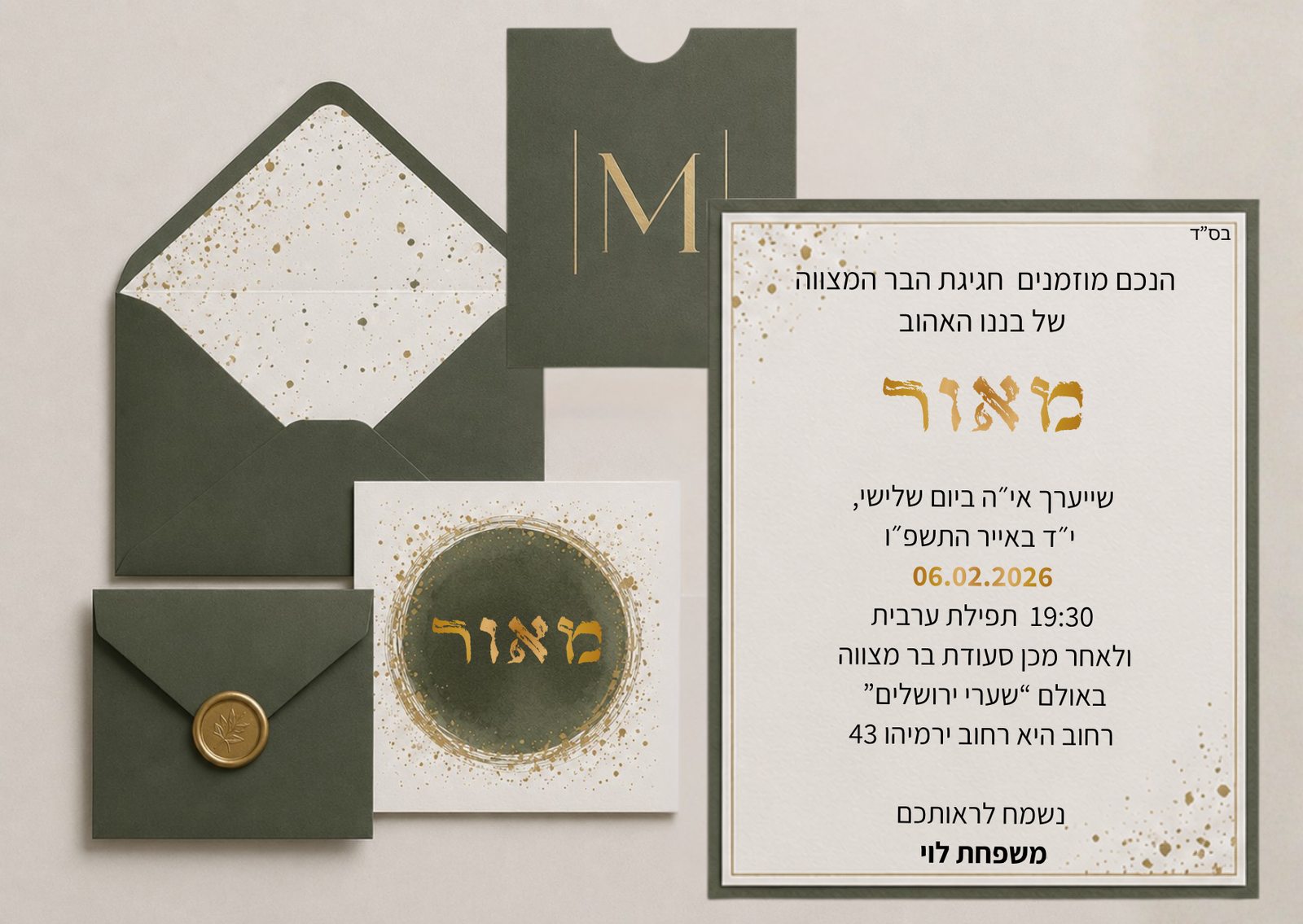 מאור זית