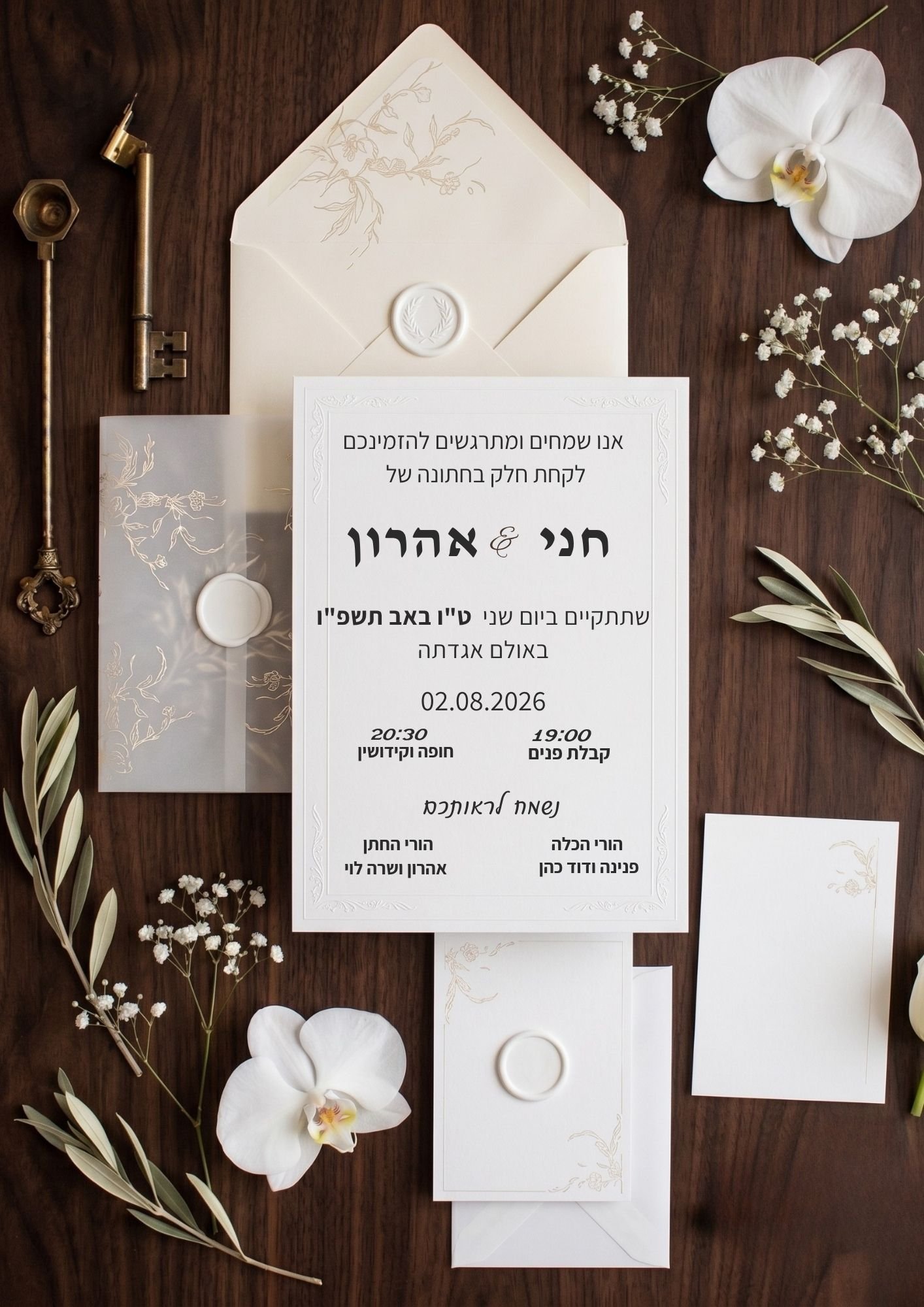 רינה תחרה