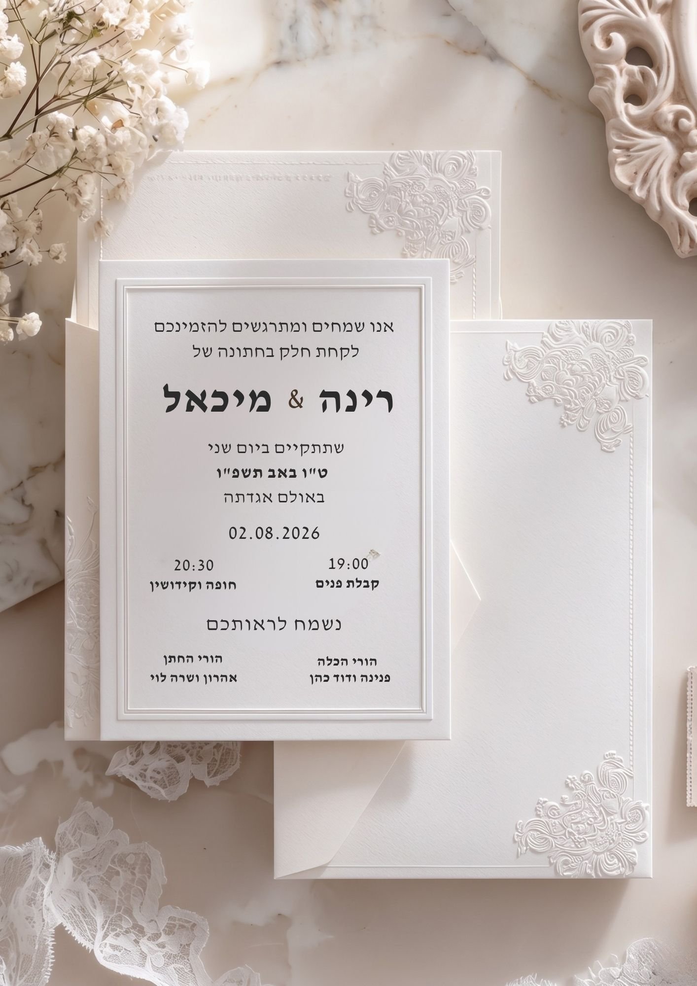 אילנה רוז